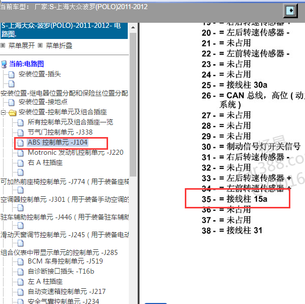 2012年大众polo 接线柱15A的位置