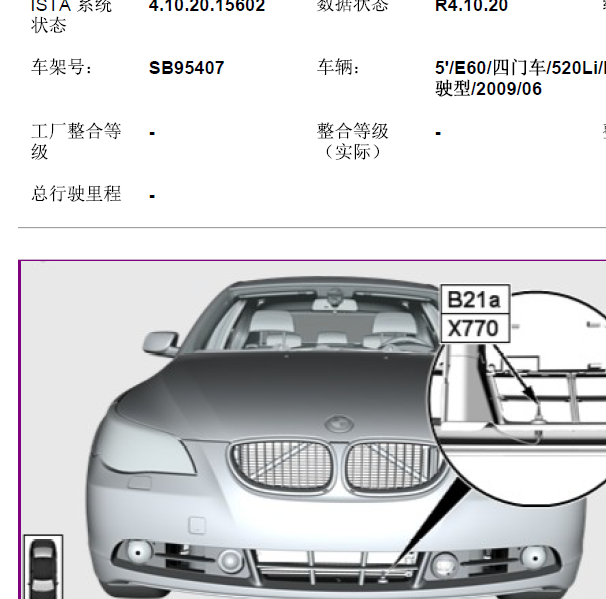 2009年宝马520车外温度传感器位置