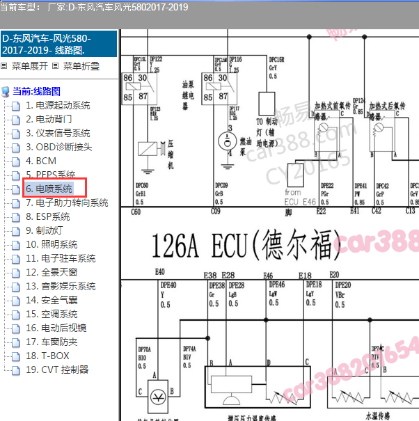 2017-2019年东风风光580发动机电路图