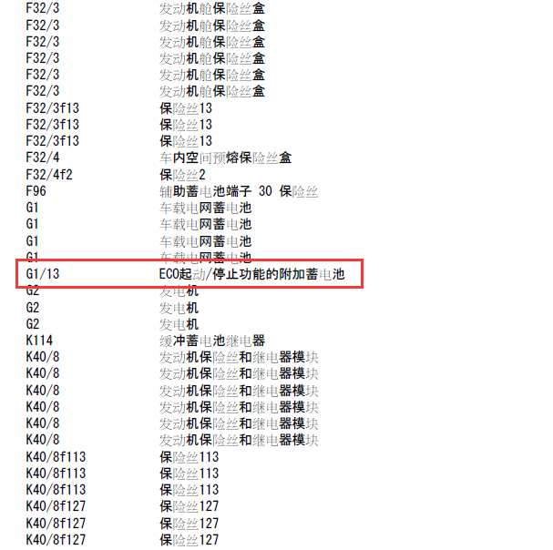 2015年奔驰C200L附加蓄电池的电路图
