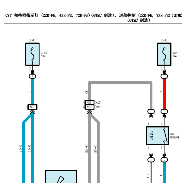 2014年丰田雷凌2ZR 发动机燃油系统电路图