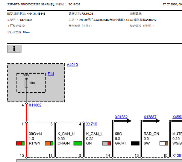 2009年宝马320收音机电路图