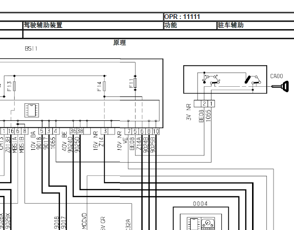 雪铁龙C2倒车雷达线路图
