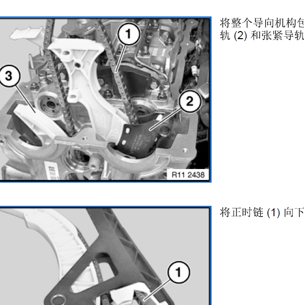 2014年宝马X1 发动机正时