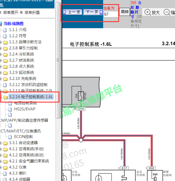 2011年长安CX30碳罐电磁阀电路图