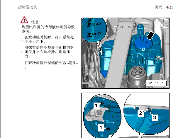 2012年奥迪A8发动机维修手册资料