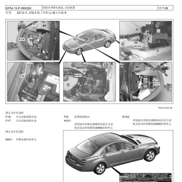 2011年奔驰S350保险分配