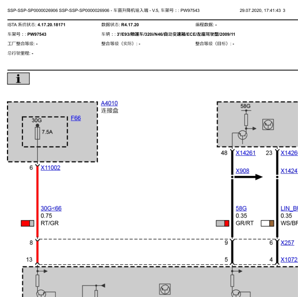 2009年宝马320I玻璃升降电路图