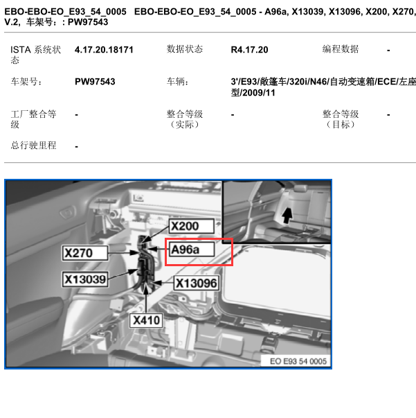 2009年宝马320I车顶控制模块位置