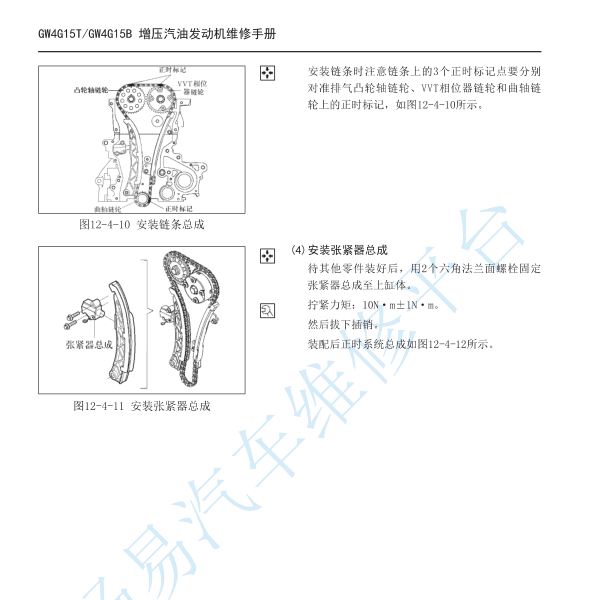 哈弗H6 GW4G15B发动机正时