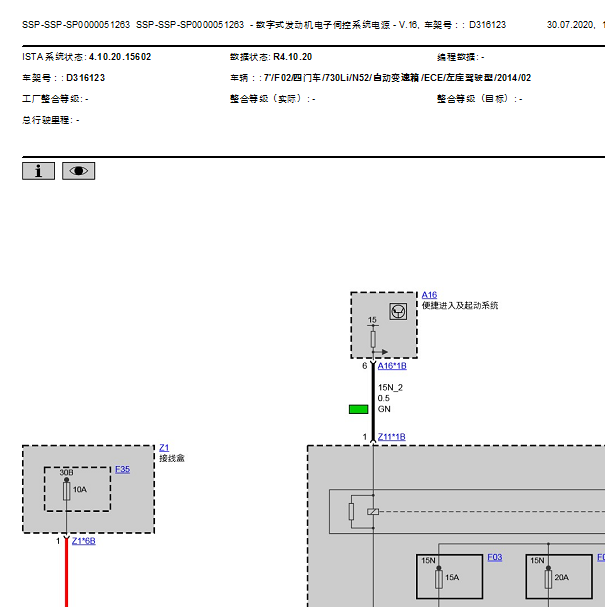 2014年宝马730  N52发动机电路图