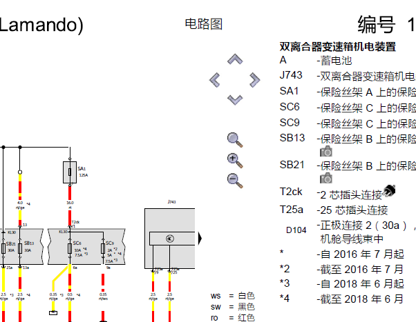 2019年大众凌渡变速箱电路图