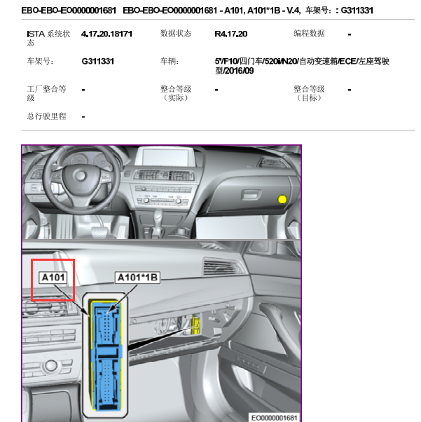 2016年宝马520i雷达控制模块位置
