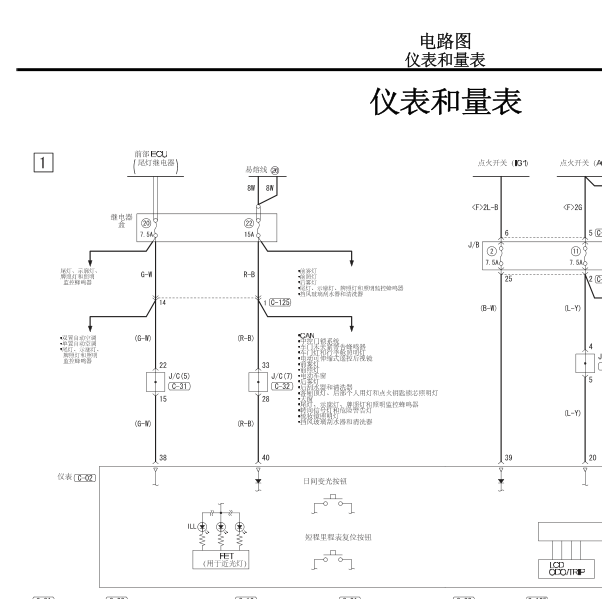 2008年三菱格蓝迪仪表电路图