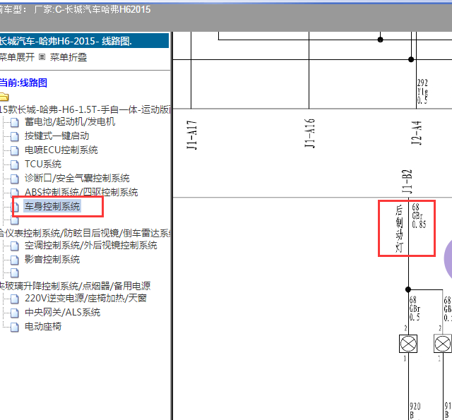 2015年长城H6刹车灯控制电路
