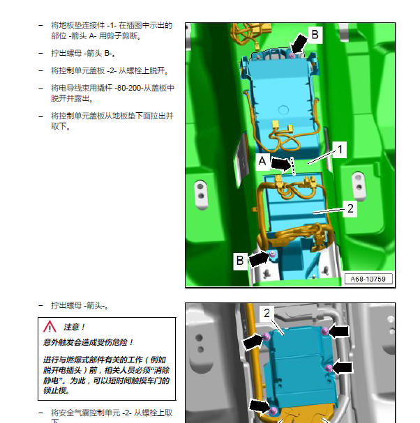 2019年奥迪A4气囊维修资
