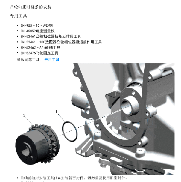 2020年别克GL8 LSY发动机正时
