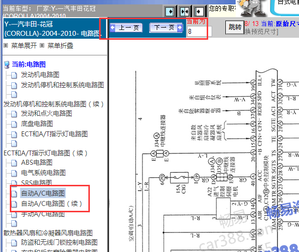 2004-2010年丰田花冠空调电路图