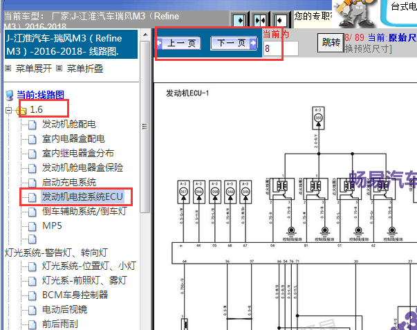 2016-2018年江淮瑞风M3发动机电路图