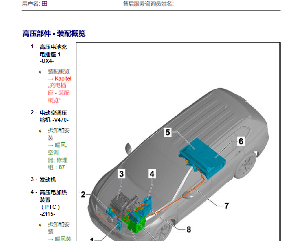 2019年大众途观L混合动力资料