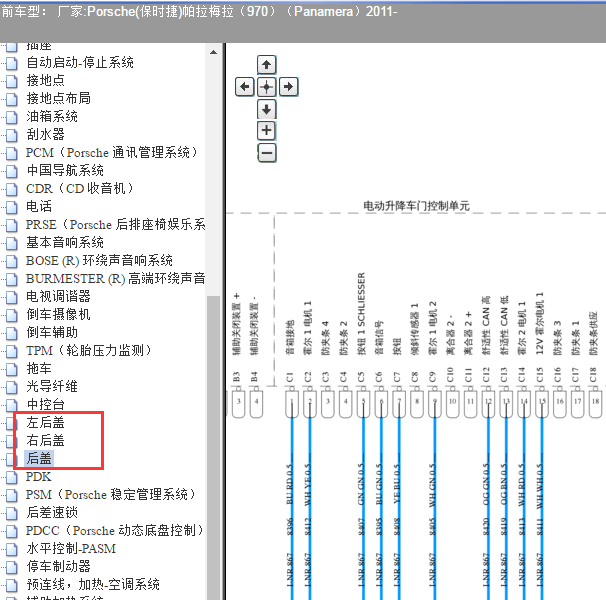 2011年保时捷帕拉梅拉电动后尾门电路图