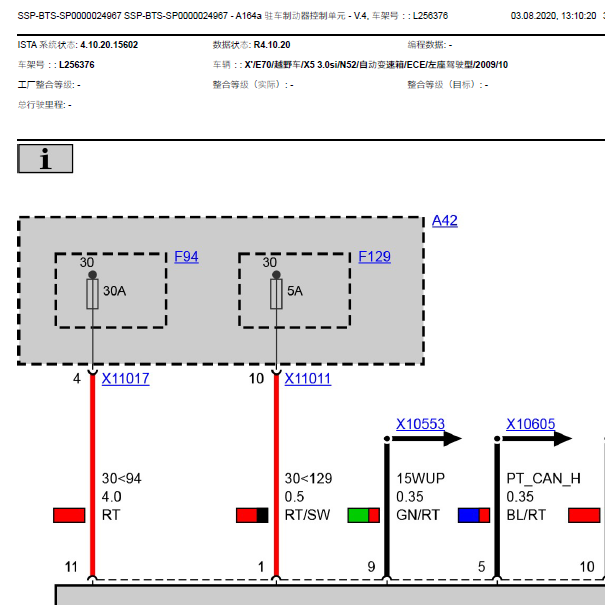 2009年宝马X5驻车制动电路图