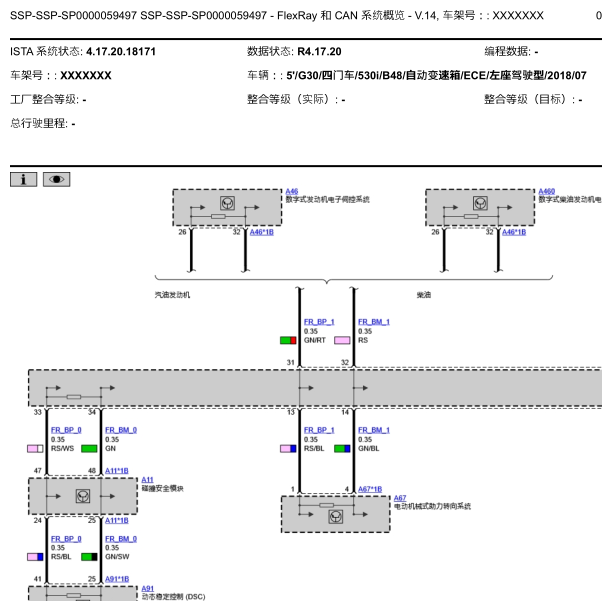 2018年宝马CAN线电路图