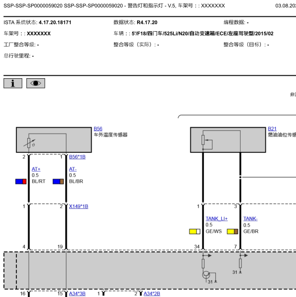 2015年宝马525LI车外温度传感器电路图