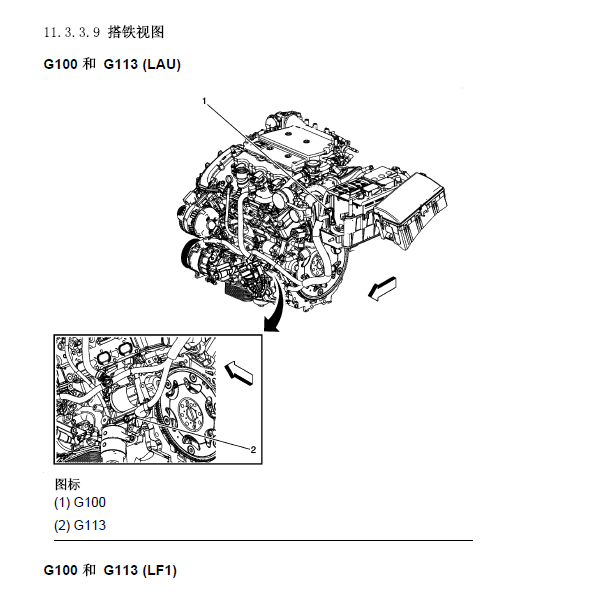 2010年凯迪拉克SRX搭铁位置