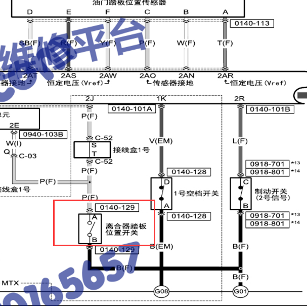 2017年马自达昂克赛拉离合器踏板位置开关电路图.