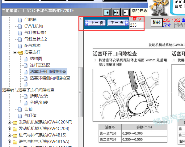 2019年哈弗F7数据资料