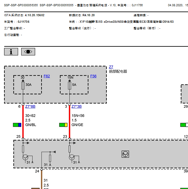 2014年宝马X5 悬架电路图
