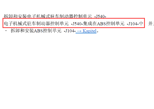 2015年大众高尔夫手刹电脑资料