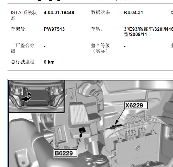 2009年宝马320i行李箱隔板传感器位置图