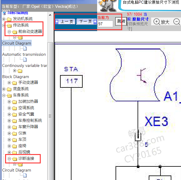 2003年威达通讯及变速箱电路图
