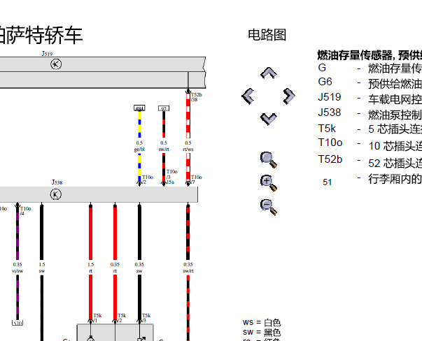2017年大众帕萨特发动机电路图