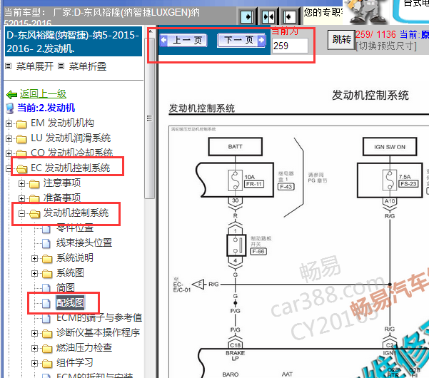 2015-2016年纳智捷U5电路图