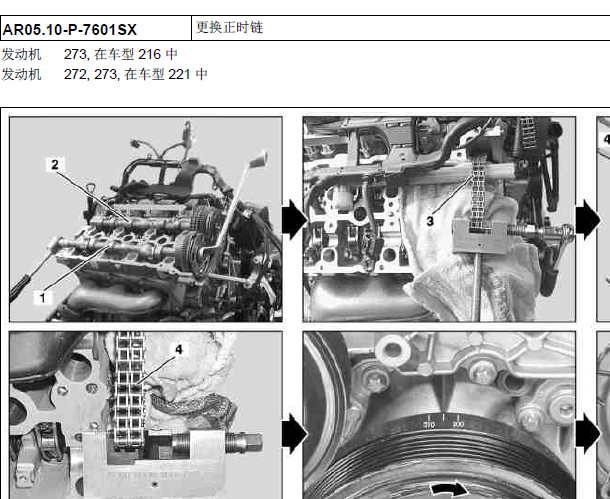 奔驰发动机正时资料