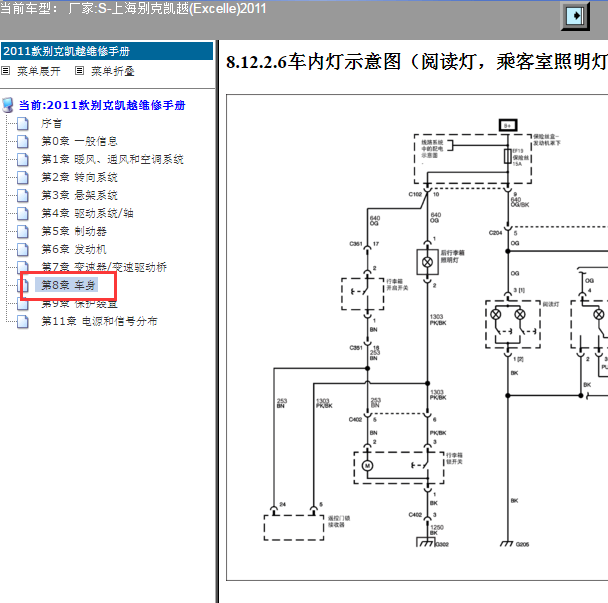 2011年别克凯越室内灯电路图