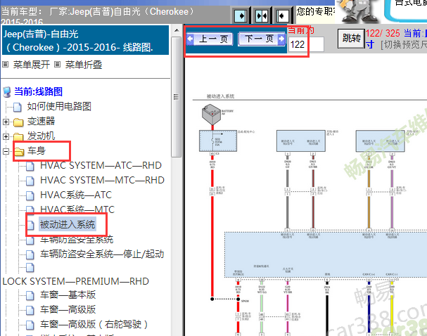 2015-2016年吉普自由光智能钥匙电路图资料