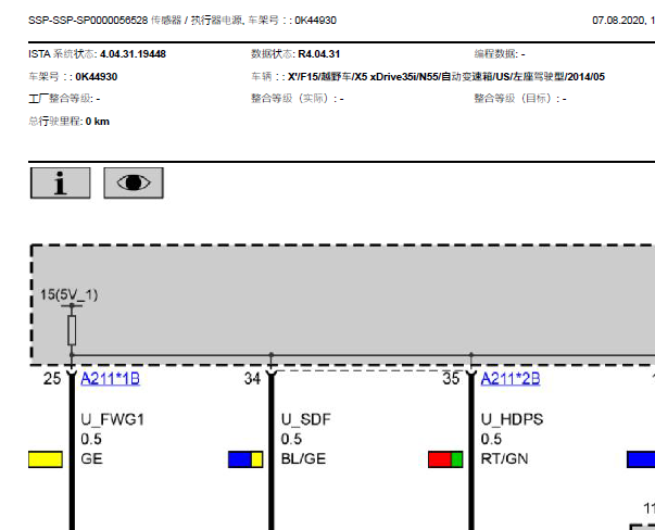 2014年宝马X5发动机电路图