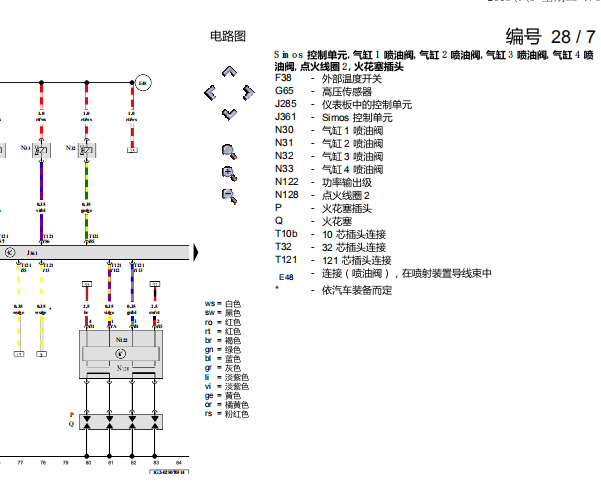 12年大众捷达喷油嘴线路图