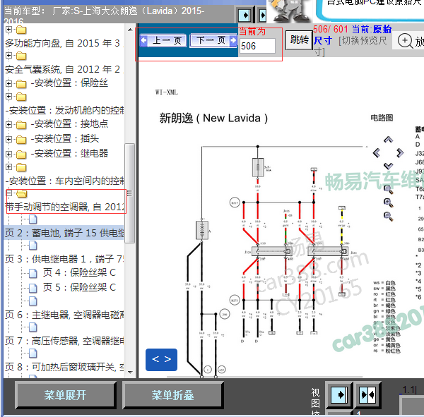 2015-2016年朗逸手动空调电路图