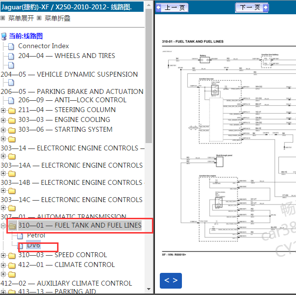 2010-2012年捷豹XF 发动机燃油系统电路图