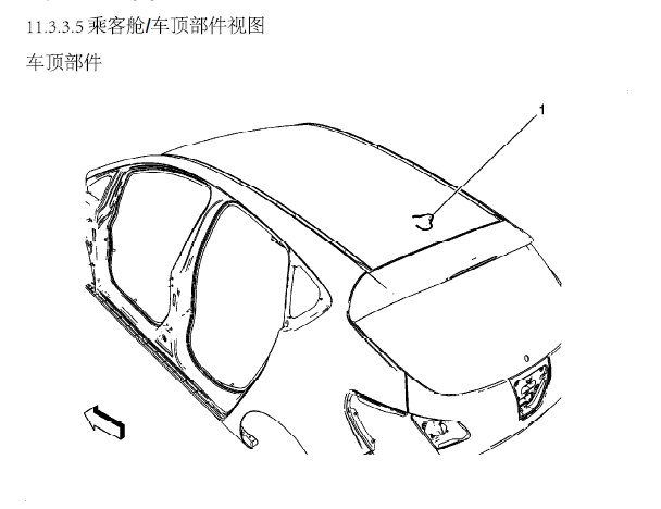 2010年别克英朗部件位置资料