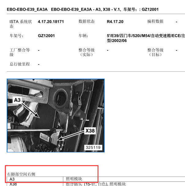 2002年宝马520I灯光模块电路图