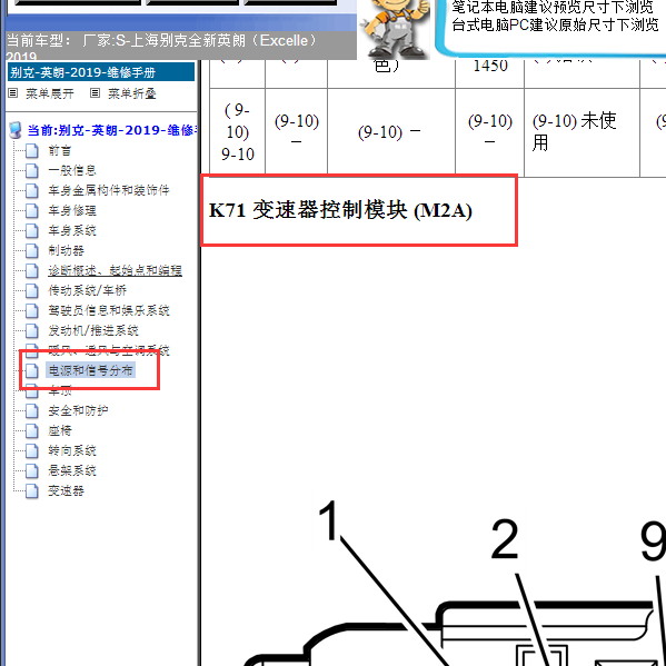 2019年英朗变速箱针脚图