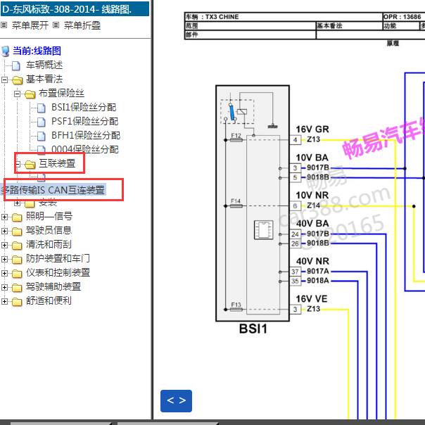 2014年标致308 CAN互联装置电路图