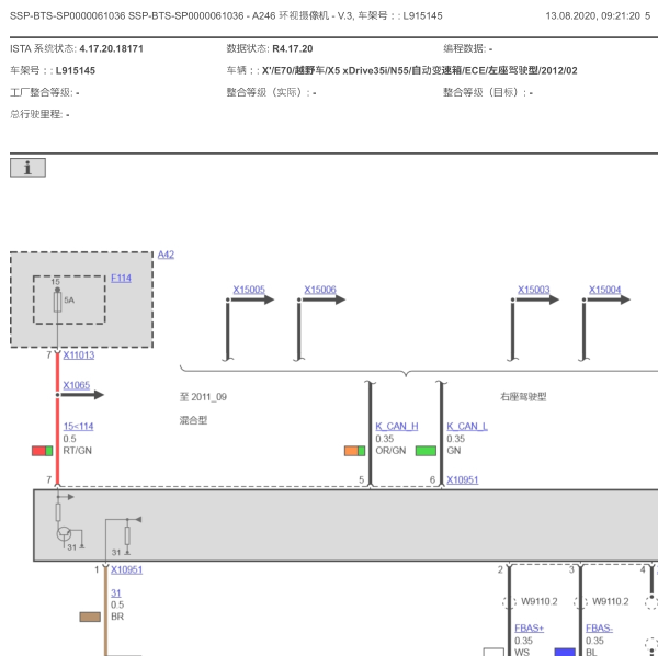 2012年宝马X5环视摄像机电路图