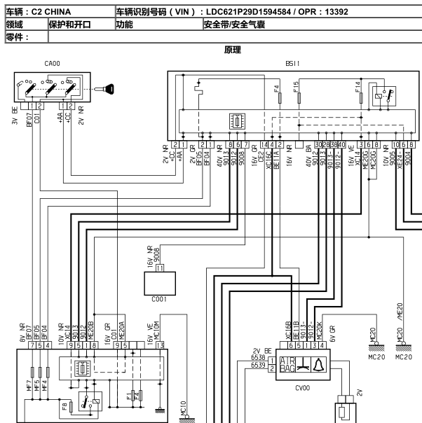 2012年雪铁龙C2气囊电路图
